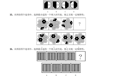2017年广东公务员考试《行测》真题_各省考资料汇总_1、2026省考资料（持续更新中）_1、2026省考系统班课程（推荐先看）_1、2026系统班课程（先看）_2026广东省考980系统班_题目