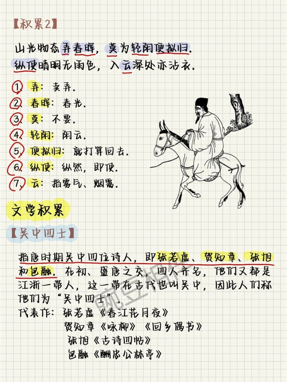 上海古诗文大赛积累3，每课就该这样学！_中小学精品资料(高清可打印)_古诗词大全集281份高清资料整理版