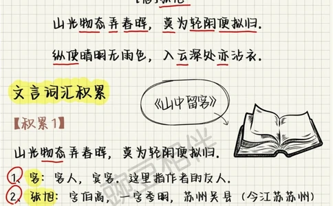 上海古诗文大赛积累3，每课就该这样学！_中小学精品资料(高清可打印)_古诗词大全集281份高清资料整理版