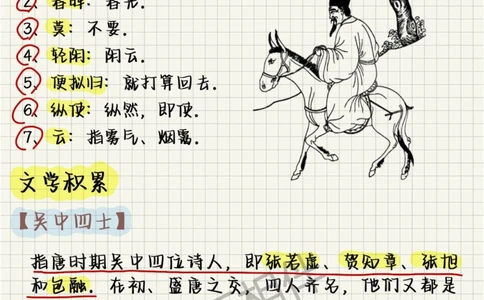 上海古诗文大赛积累3，每课就该这样学！_中小学精品资料(高清可打印)_古诗词大全集281份高清资料整理版