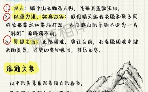 上海古诗文大赛积累3，每课就该这样学！_中小学精品资料(高清可打印)_古诗词大全集281份高清资料整理版