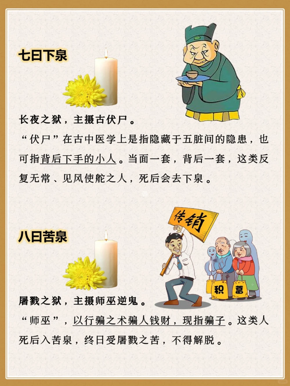 传统文化｜&ldquo;含笑九泉&rdquo;是哪九泉_中小学精品资料(高清可打印)_古文化大全集628份高清资料整理版