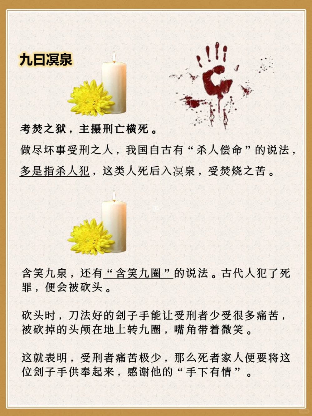 传统文化｜&ldquo;含笑九泉&rdquo;是哪九泉_中小学精品资料(高清可打印)_古文化大全集628份高清资料整理版