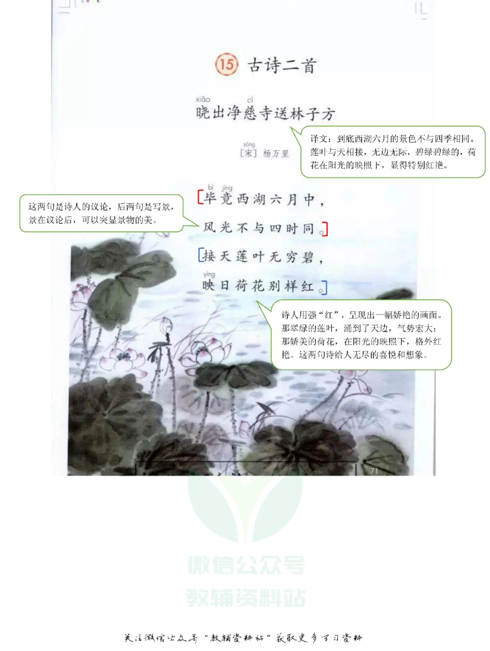 二年级下册语文部编版课堂笔记（飞翔版）_小学初中学霸笔记类资料汇总6.33GB_小学同步课堂笔记2.76GB_1~6年级全册语文部编版课堂笔记