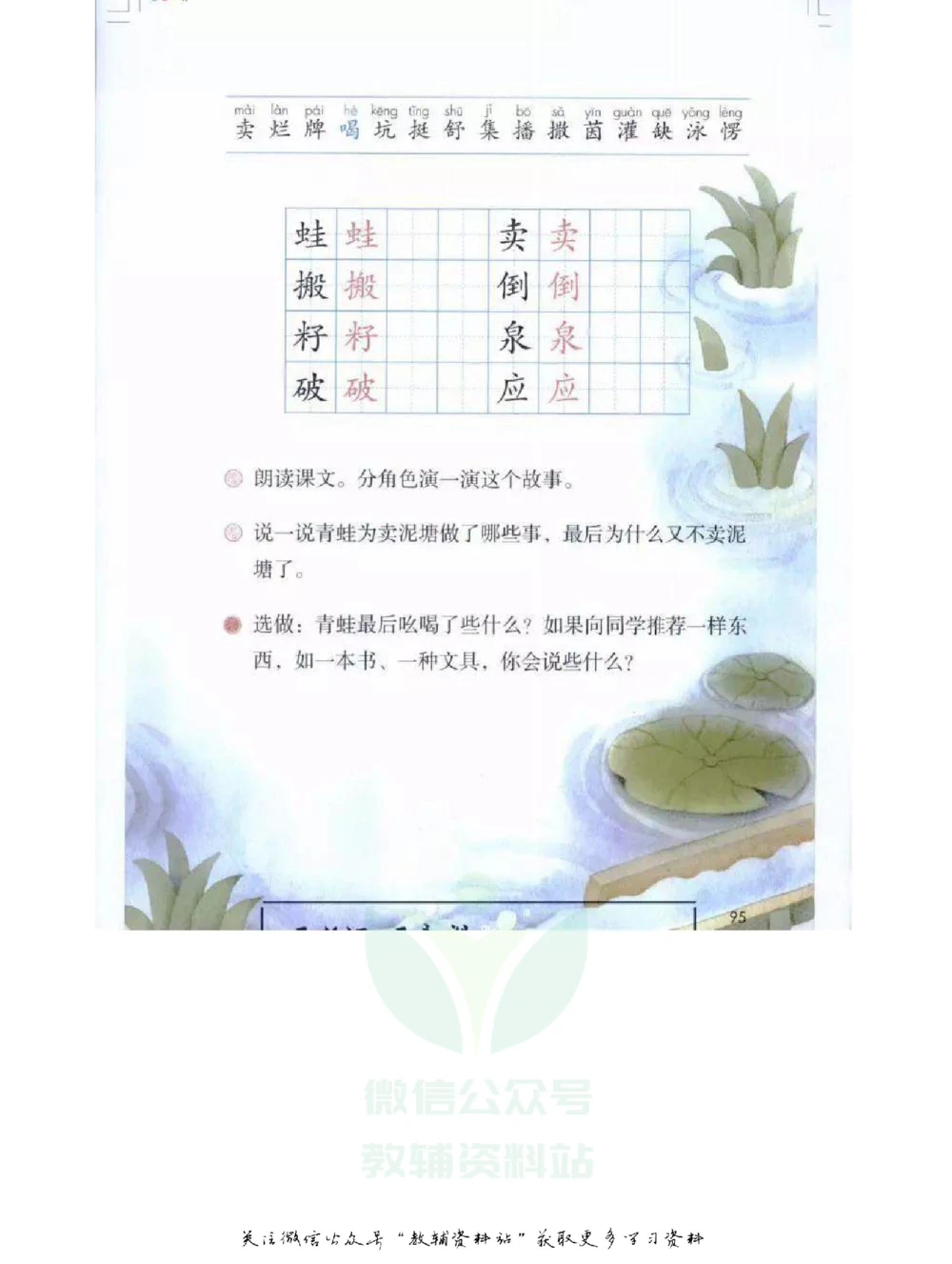 二年级下册语文部编版课堂笔记（飞翔版）_小学初中学霸笔记类资料汇总6.33GB_小学同步课堂笔记2.76GB_1~6年级全册语文部编版课堂笔记