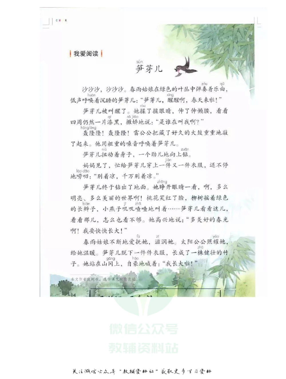 二年级下册语文部编版课堂笔记（飞翔版）_小学初中学霸笔记类资料汇总6.33GB_小学同步课堂笔记2.76GB_1~6年级全册语文部编版课堂笔记