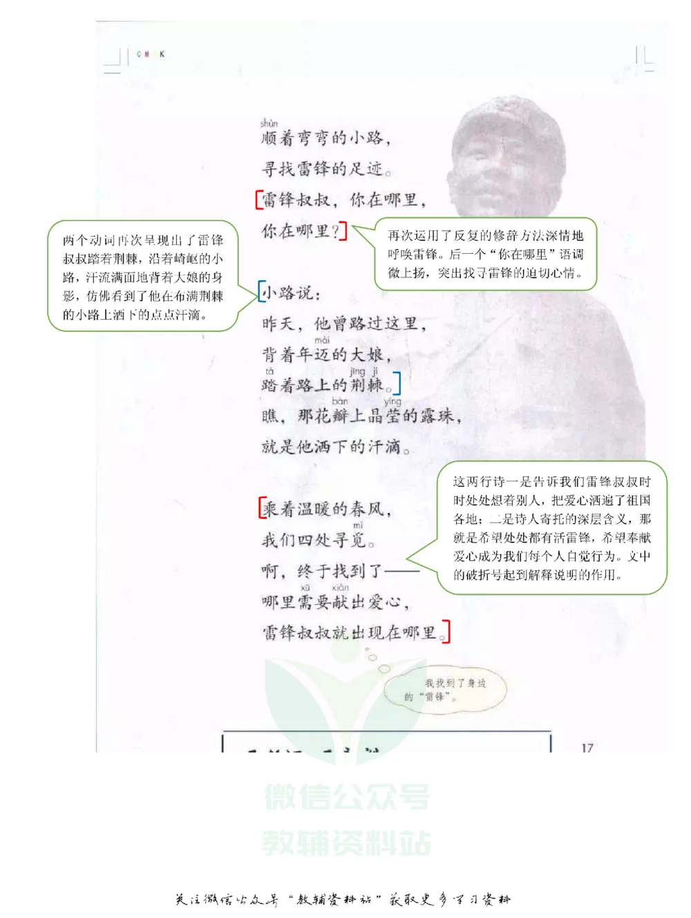 二年级下册语文部编版课堂笔记（飞翔版）_小学初中学霸笔记类资料汇总6.33GB_小学同步课堂笔记2.76GB_1~6年级全册语文部编版课堂笔记