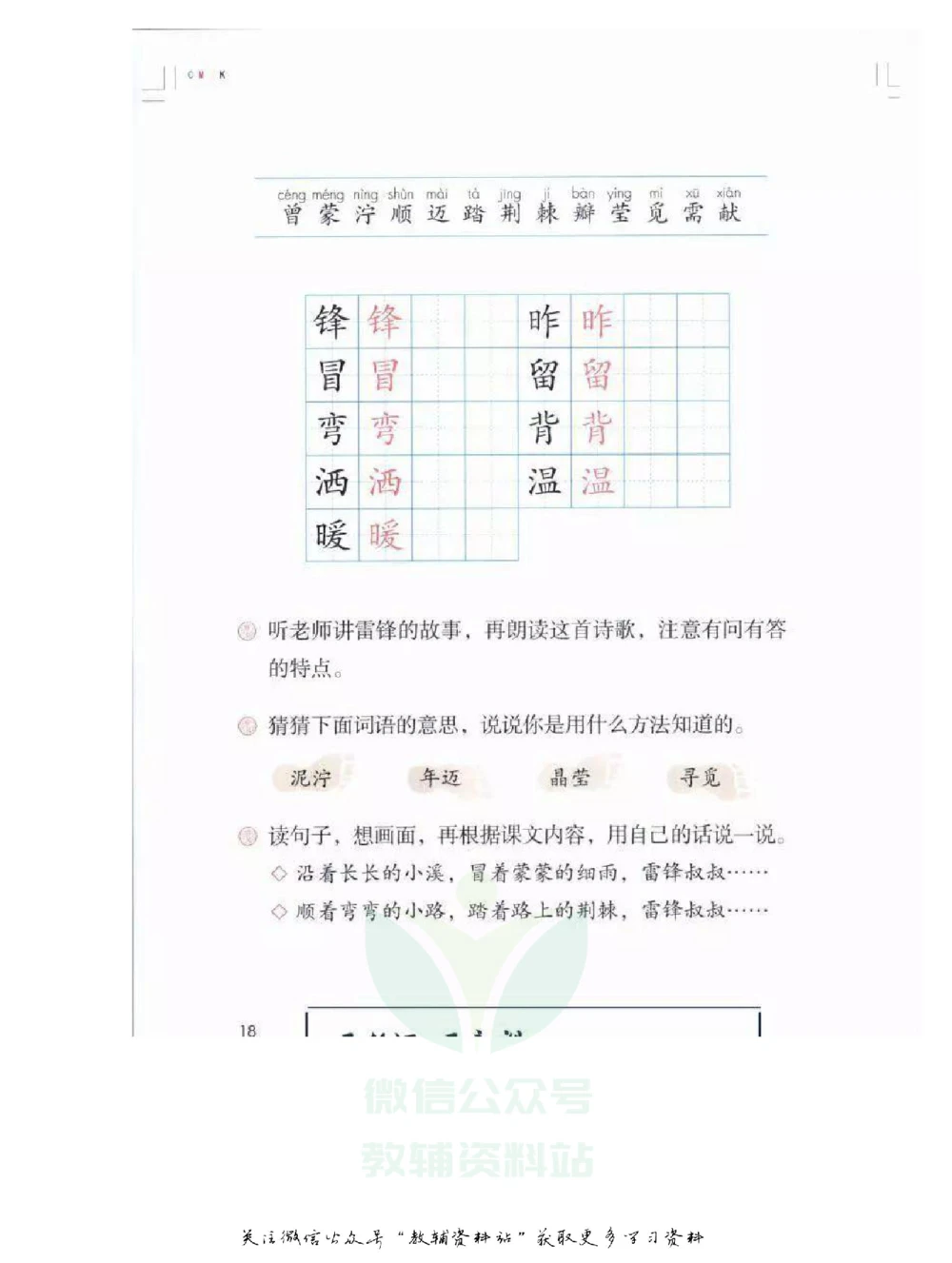 二年级下册语文部编版课堂笔记（飞翔版）_小学初中学霸笔记类资料汇总6.33GB_小学同步课堂笔记2.76GB_1~6年级全册语文部编版课堂笔记