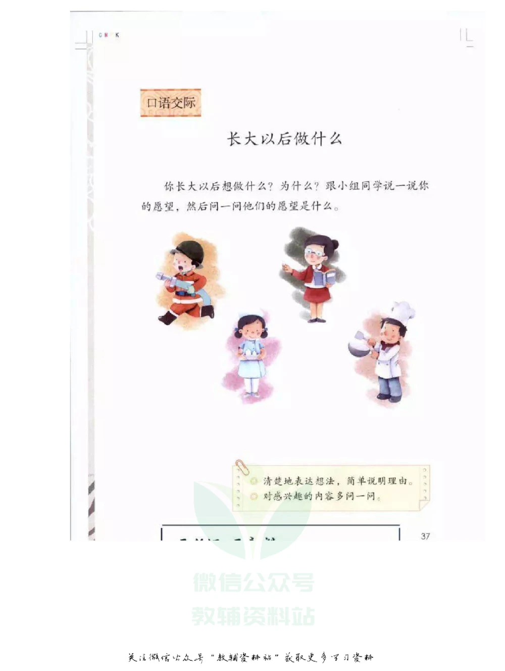 二年级下册语文部编版课堂笔记（飞翔版）_小学初中学霸笔记类资料汇总6.33GB_小学同步课堂笔记2.76GB_1~6年级全册语文部编版课堂笔记