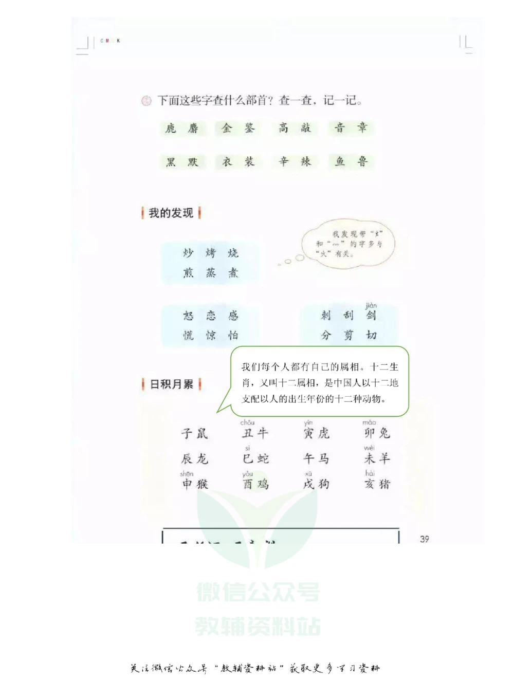 二年级下册语文部编版课堂笔记（飞翔版）_小学初中学霸笔记类资料汇总6.33GB_小学同步课堂笔记2.76GB_1~6年级全册语文部编版课堂笔记