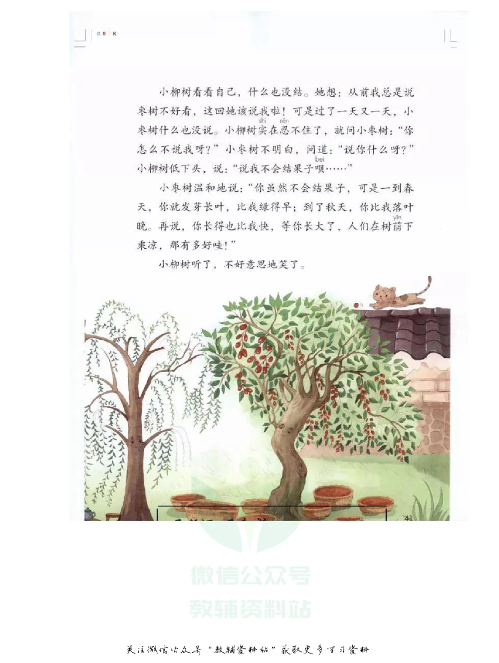 二年级下册语文部编版课堂笔记（飞翔版）_小学初中学霸笔记类资料汇总6.33GB_小学同步课堂笔记2.76GB_1~6年级全册语文部编版课堂笔记