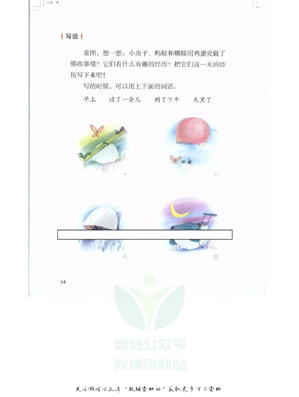 二年级下册语文部编版课堂笔记（飞翔版）_小学初中学霸笔记类资料汇总6.33GB_小学同步课堂笔记2.76GB_1~6年级全册语文部编版课堂笔记