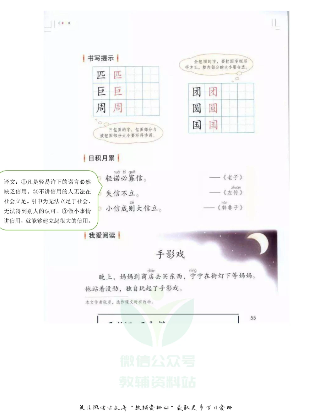 二年级下册语文部编版课堂笔记（飞翔版）_小学初中学霸笔记类资料汇总6.33GB_小学同步课堂笔记2.76GB_1~6年级全册语文部编版课堂笔记