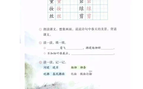 二年级下册语文部编版课堂笔记（飞翔版）_小学初中学霸笔记类资料汇总6.33GB_小学同步课堂笔记2.76GB_1~6年级全册语文部编版课堂笔记