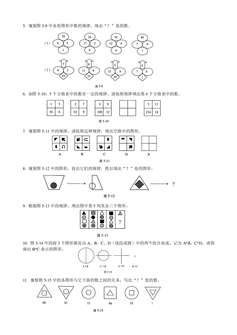数学思维训练导引（三年级）电子版___小学奥数举一反三1-6年级相关课程_奥数3-6年级思维训练导引+竞赛讲学练考_小学奥数思维训练导引大全3-6年级（Word可打印）