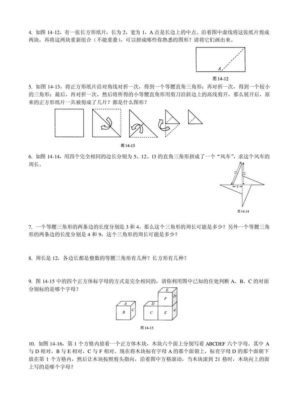 数学思维训练导引（三年级）电子版___小学奥数举一反三1-6年级相关课程_奥数3-6年级思维训练导引+竞赛讲学练考_小学奥数思维训练导引大全3-6年级（Word可打印）