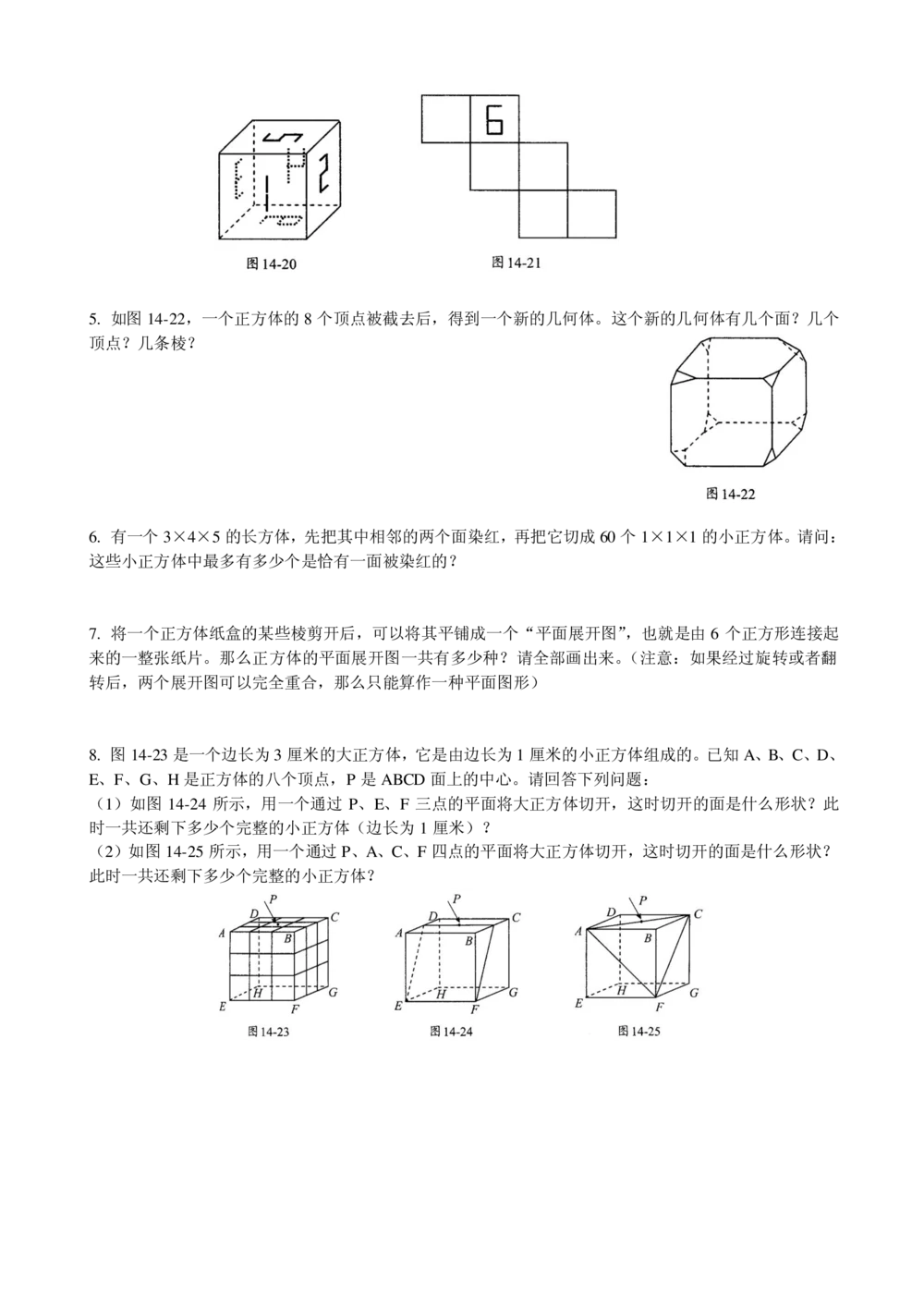 数学思维训练导引（三年级）电子版___小学奥数举一反三1-6年级相关课程_奥数3-6年级思维训练导引+竞赛讲学练考_小学奥数思维训练导引大全3-6年级（Word可打印）