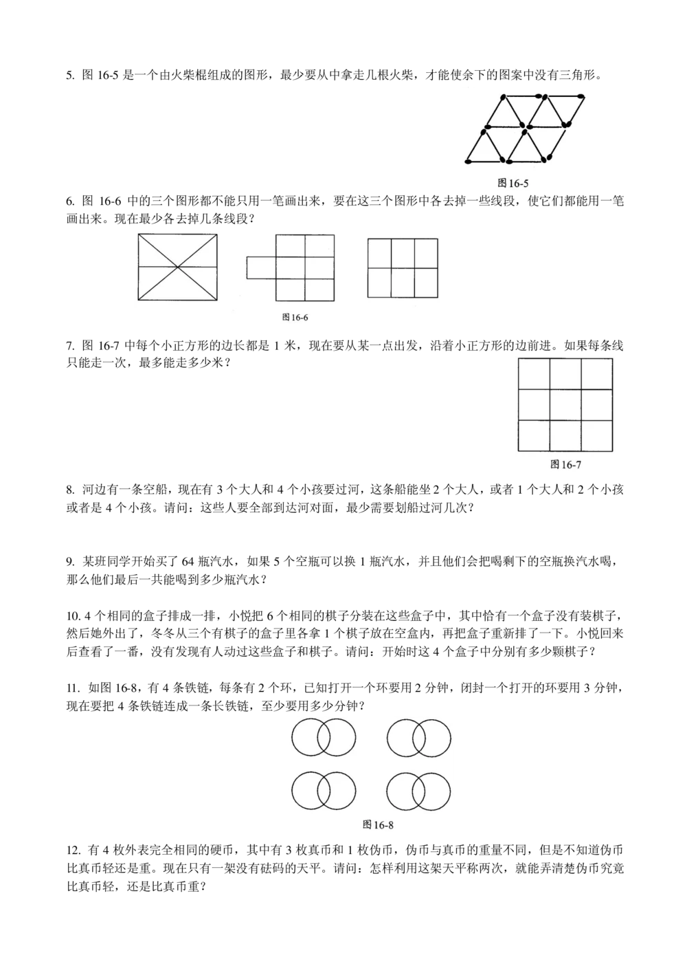 数学思维训练导引（三年级）电子版___小学奥数举一反三1-6年级相关课程_奥数3-6年级思维训练导引+竞赛讲学练考_小学奥数思维训练导引大全3-6年级（Word可打印）