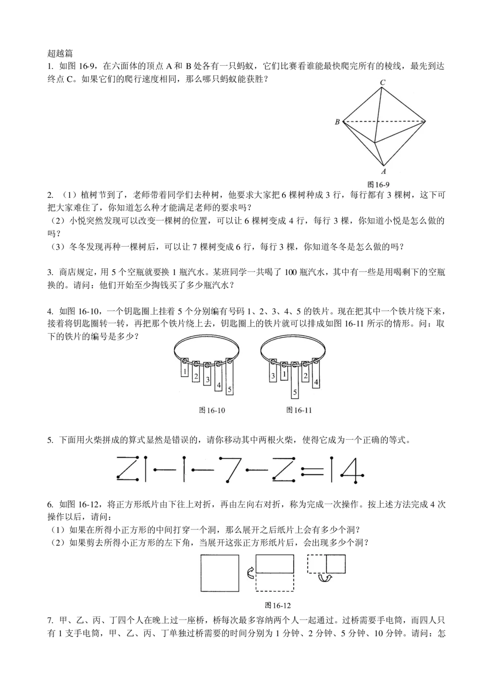 数学思维训练导引（三年级）电子版___小学奥数举一反三1-6年级相关课程_奥数3-6年级思维训练导引+竞赛讲学练考_小学奥数思维训练导引大全3-6年级（Word可打印）