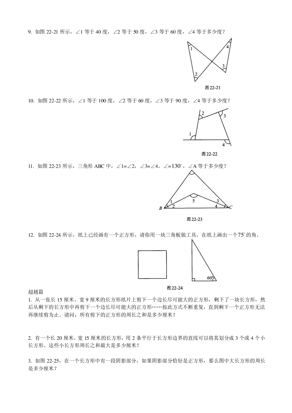 数学思维训练导引（三年级）电子版___小学奥数举一反三1-6年级相关课程_奥数3-6年级思维训练导引+竞赛讲学练考_小学奥数思维训练导引大全3-6年级（Word可打印）