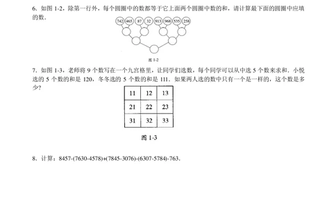 数学思维训练导引（三年级）电子版___小学奥数举一反三1-6年级相关课程_奥数3-6年级思维训练导引+竞赛讲学练考_小学奥数思维训练导引大全3-6年级（Word可打印）