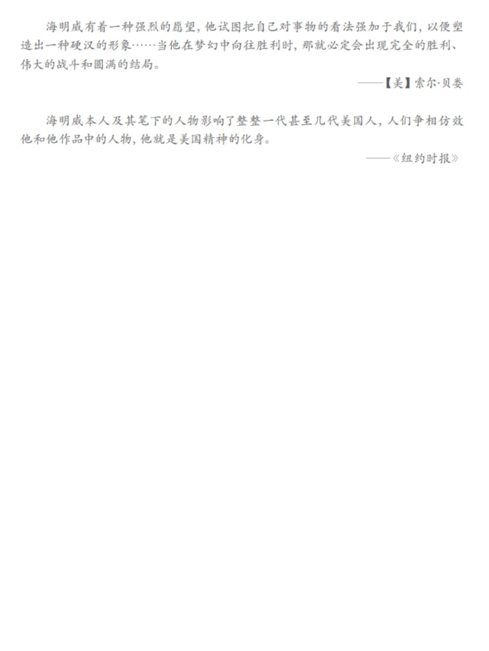 初中语文必读名著重点知识总结2_中小学精品资料(高清可打印)_初中大全集高清资料整理版