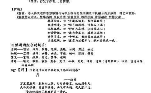 古诗词鉴赏答题技巧，真的建议背熟#古诗词#语文#知识点总结#图文伙伴计划#抖音图文来了_中小学精品资料(高清可打印)_初中大全集高清资料整理版