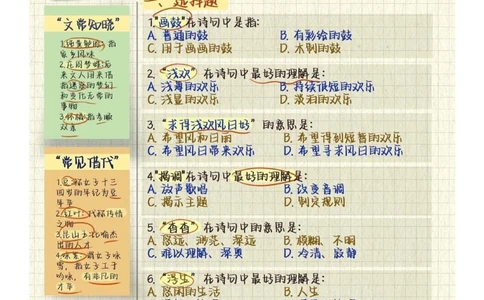 小学古诗文大会夺分秘籍必练必考_中小学精品资料(高清可打印)_古诗词大全集281份高清资料整理版
