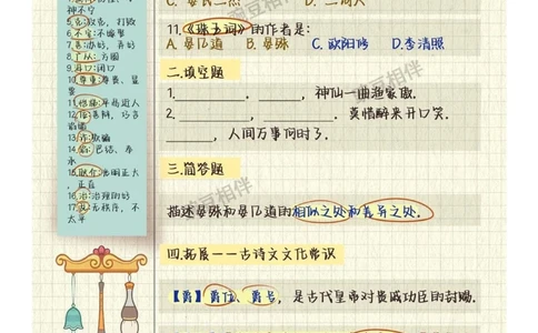 小学古诗文大会夺分秘籍必练必考_中小学精品资料(高清可打印)_古诗词大全集281份高清资料整理版