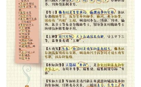 小学古诗文大会夺分秘籍必练必考_中小学精品资料(高清可打印)_古诗词大全集281份高清资料整理版