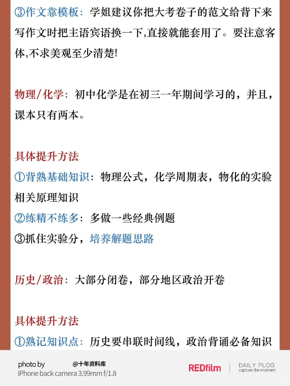 初三倒计时了_中小学精品资料(高清可打印)_初中大全集高清资料整理版