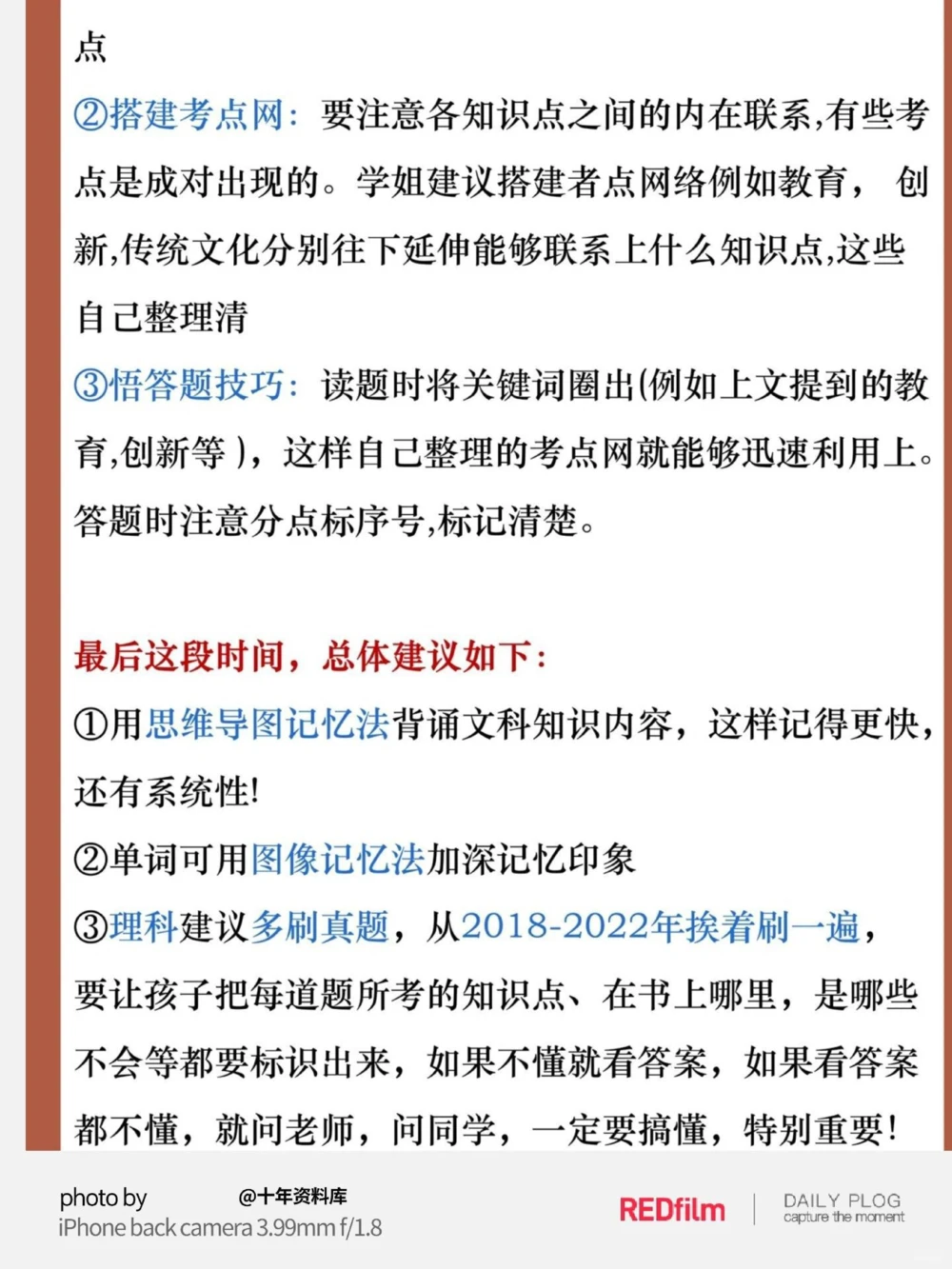 初三倒计时了_中小学精品资料(高清可打印)_初中大全集高清资料整理版