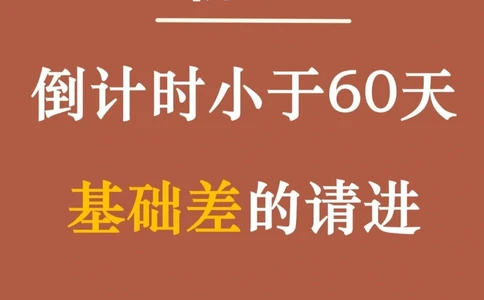 初三倒计时了_中小学精品资料(高清可打印)_初中大全集高清资料整理版