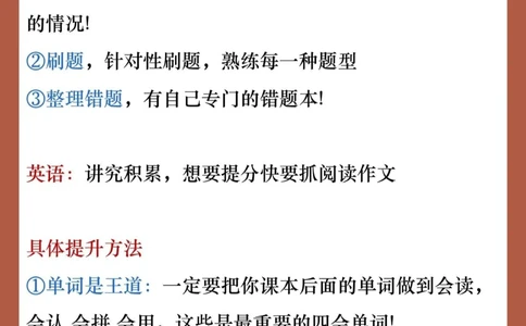 初三倒计时了_中小学精品资料(高清可打印)_初中大全集高清资料整理版