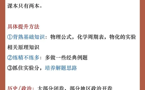 初三倒计时了_中小学精品资料(高清可打印)_初中大全集高清资料整理版