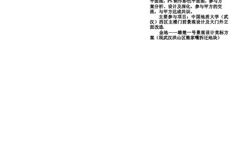 066.双语简历_表格式_3页式_无内容_无封面_26考研复试_复试真题、简历模板、补充资料（旧版资料）_考研经典面试系列（复试技巧调剂指导口语指导自我介绍导师模板）_简历模板大全