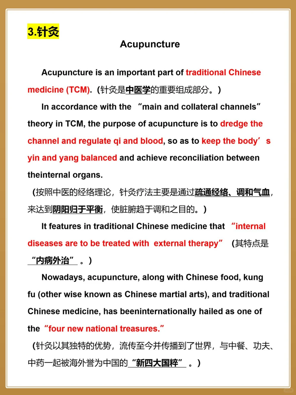 备战期末️英语作文素材&mdash;传统节日～_中小学精品资料(高清可打印)_初中大全集高清资料整理版