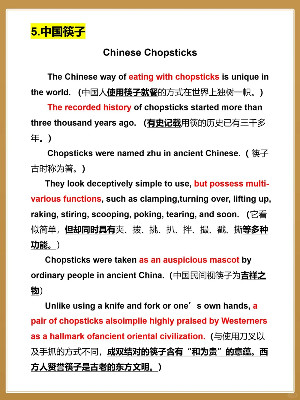 备战期末️英语作文素材&mdash;传统节日～_中小学精品资料(高清可打印)_初中大全集高清资料整理版
