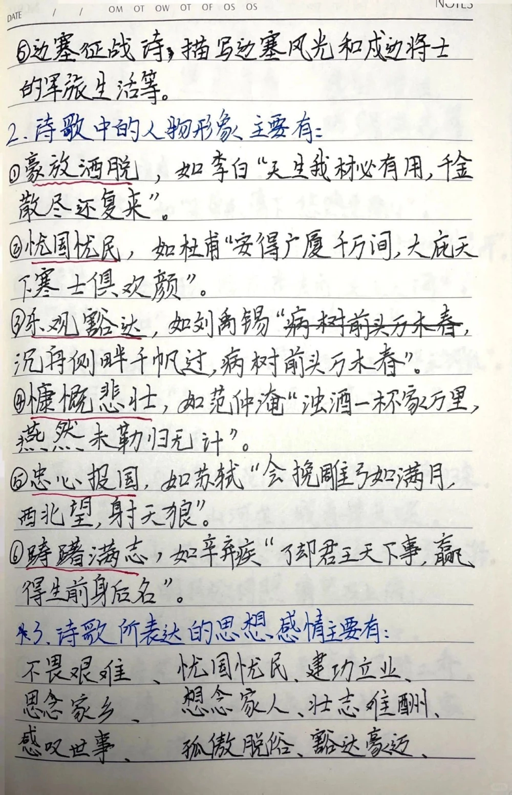 古诗词鉴赏答题技巧_中小学精品资料(高清可打印)_古诗词大全集281份高清资料整理版