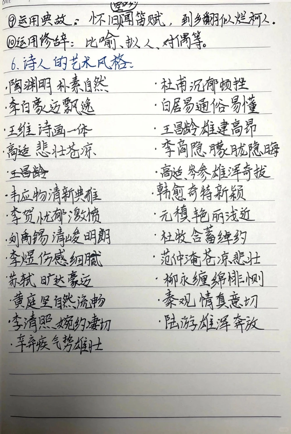 古诗词鉴赏答题技巧_中小学精品资料(高清可打印)_古诗词大全集281份高清资料整理版