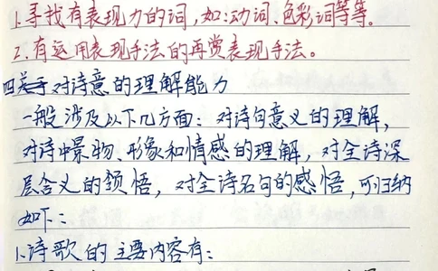 古诗词鉴赏答题技巧_中小学精品资料(高清可打印)_古诗词大全集281份高清资料整理版