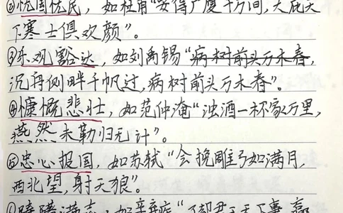 古诗词鉴赏答题技巧_中小学精品资料(高清可打印)_古诗词大全集281份高清资料整理版