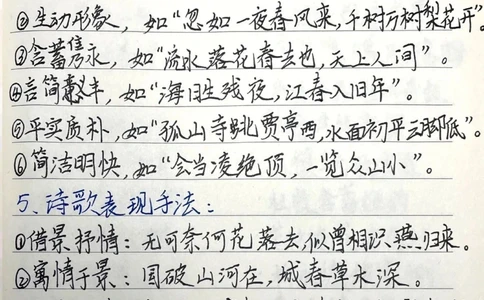 古诗词鉴赏答题技巧_中小学精品资料(高清可打印)_古诗词大全集281份高清资料整理版