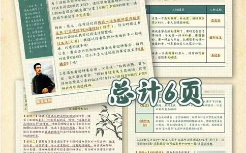 必备攻略！《朝花夕拾》中考试题解密！_中小学精品资料(高清可打印)_初中大全集高清资料整理版