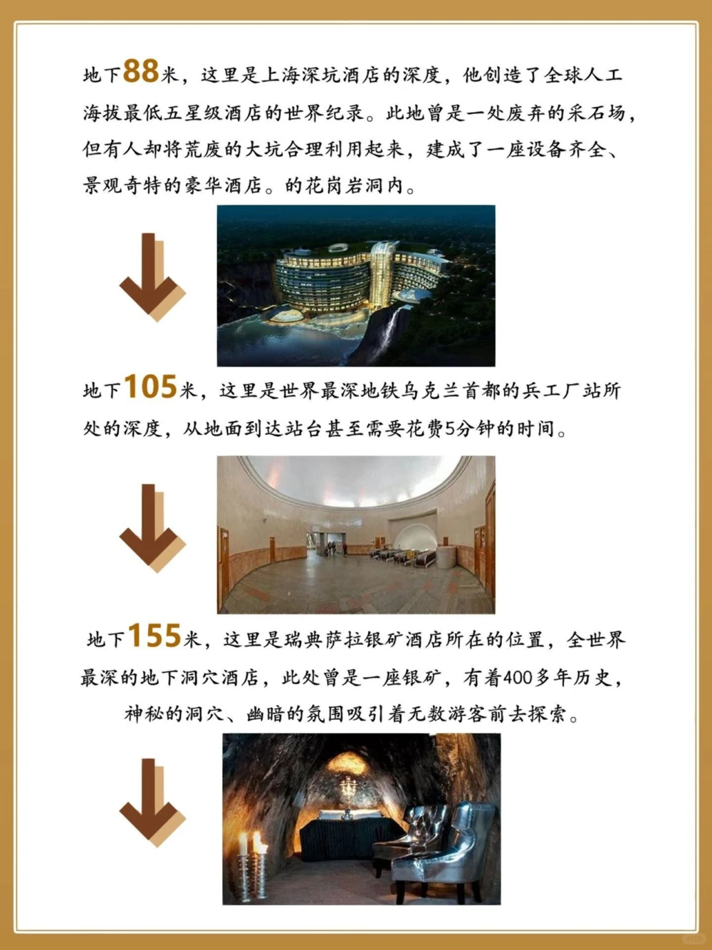 地理百科为孩子收藏地下千米有什么？_中小学精品资料(高清可打印)_初中大全集高清资料整理版