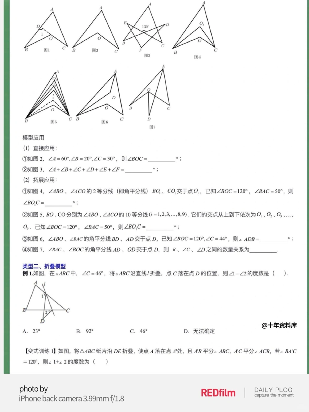 八上数学_中小学精品资料(高清可打印)_初中大全集高清资料整理版