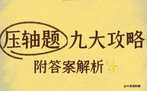 八上数学_中小学精品资料(高清可打印)_初中大全集高清资料整理版