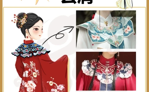 云肩：中国传统服饰的精致工艺_中小学精品资料(高清可打印)_百科知识大全集312份高清资料整理版