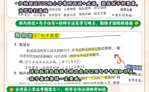 描写秋天的好词好句好诗-谁用谁高分_2025抖音最火小学全科全年级资料大全集超完整版_小学作文VIP资源禁止外传