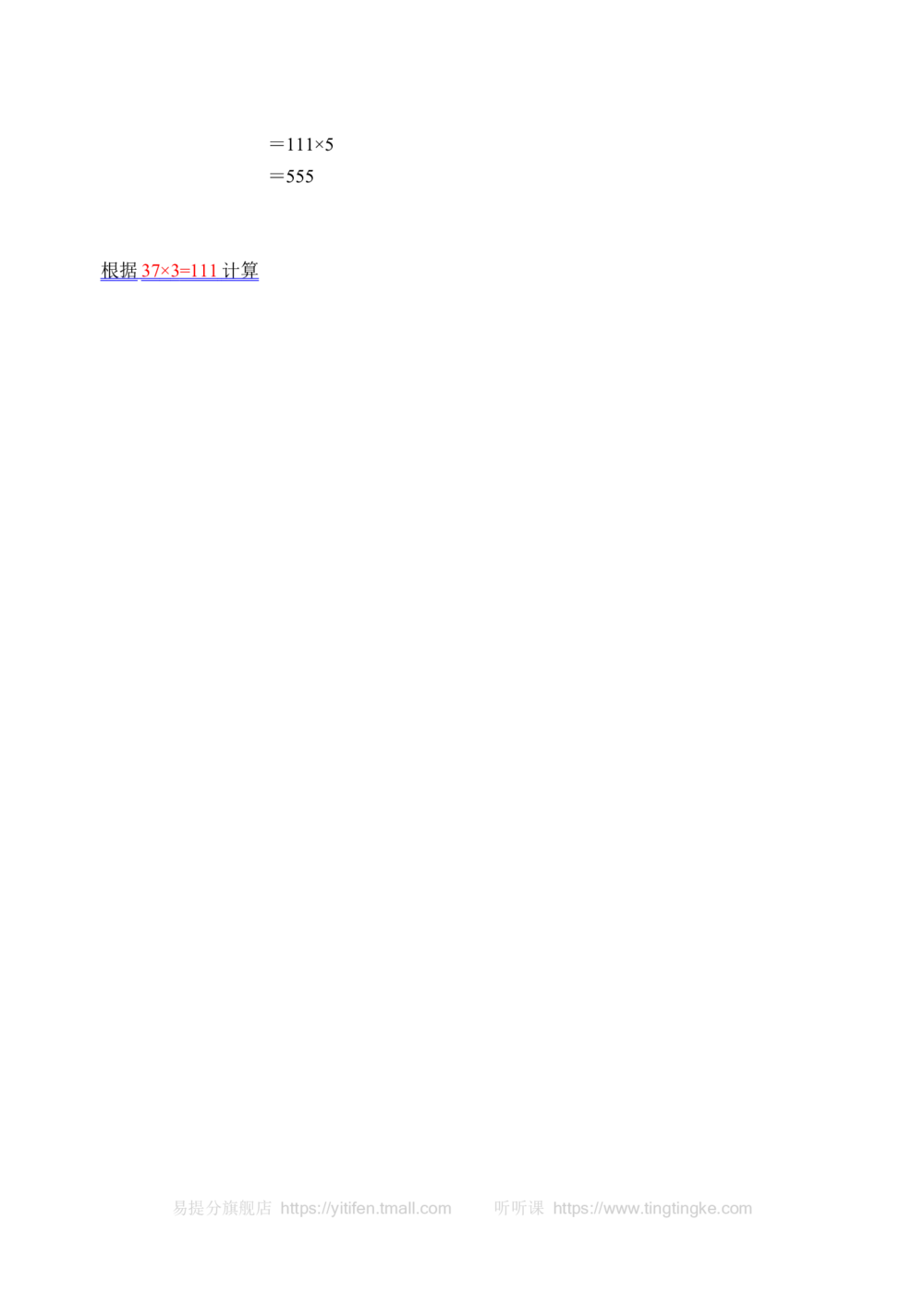 乘法中的巧算(含答案)_小学奥数举一反三1-6年级相关课程_奥数历年杯赛真题全套（PDF、Word可打印）_09、小学奥林匹克辅导及答案36套_新课标小学数学奥林匹克辅导及练习(36套,含答案)
